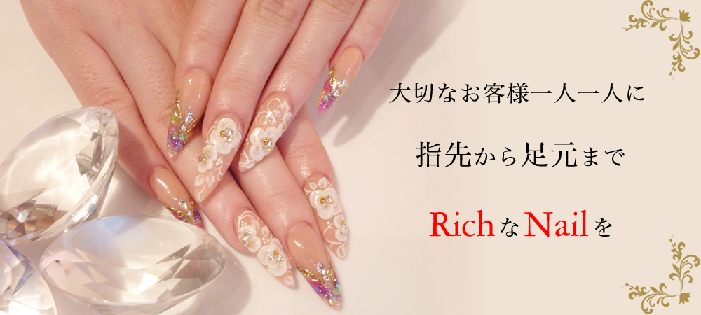 浜松市　ネイルサロン　nailrich