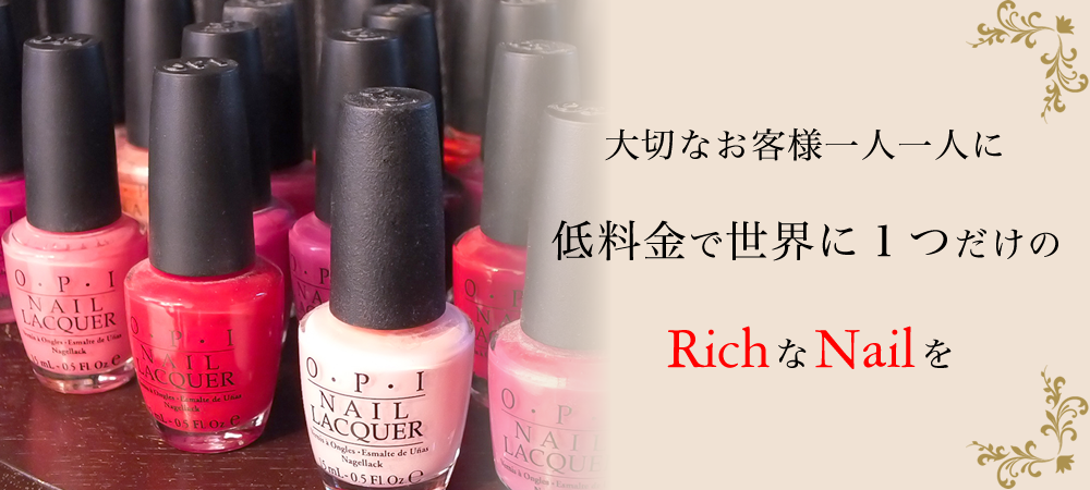 浜松市　ネイルサロン　nailrich